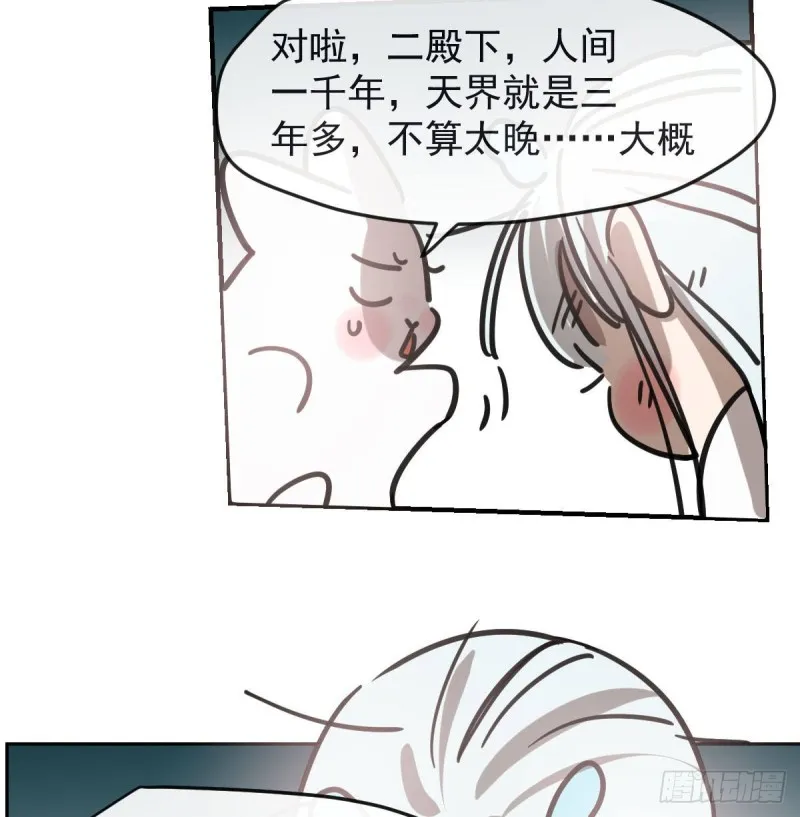 第152话 要一千年 第68页