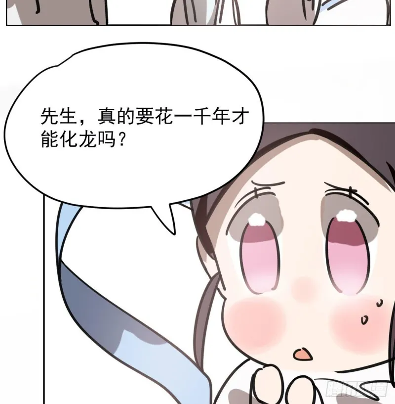 第152话 要一千年 第71页