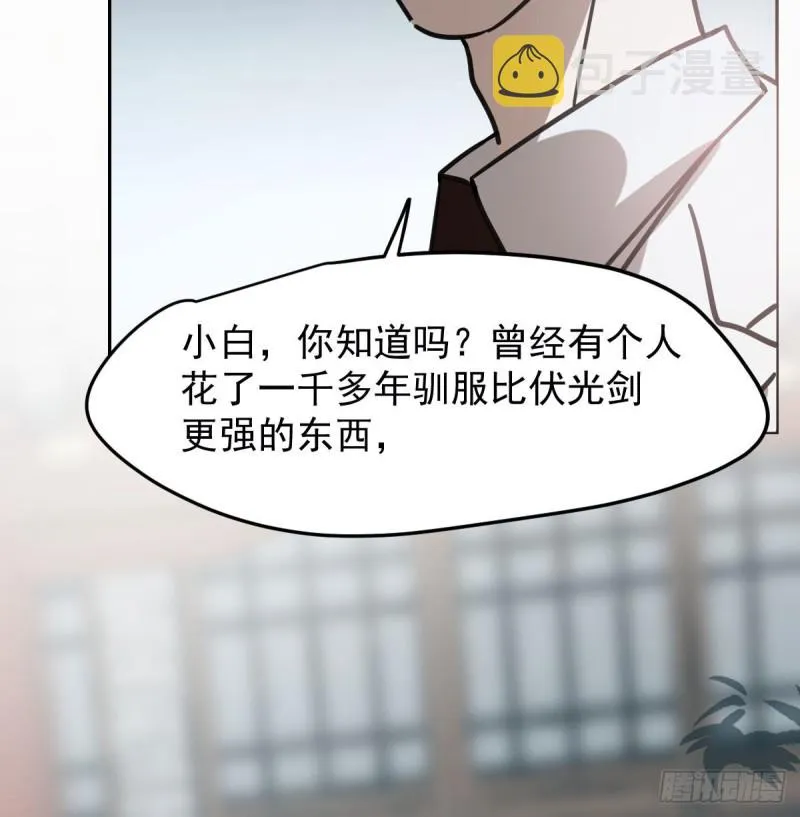 第152话 要一千年 第73页