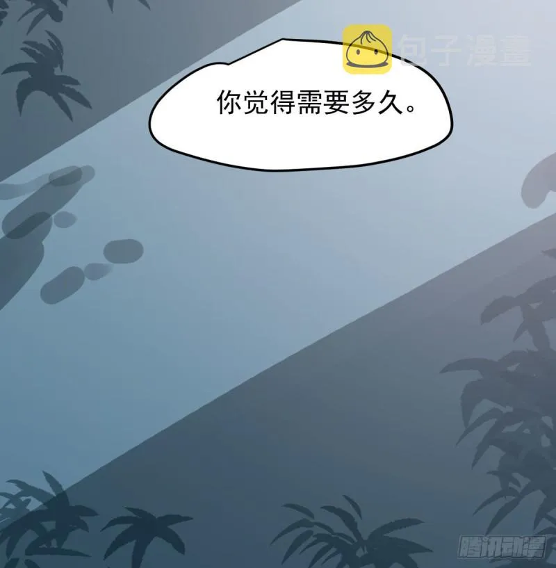 第152话 要一千年 第76页