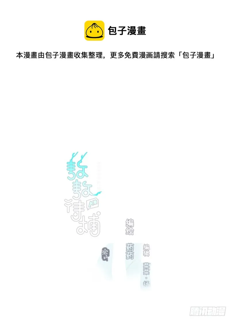 第153话 勇敢敖敖 第1页