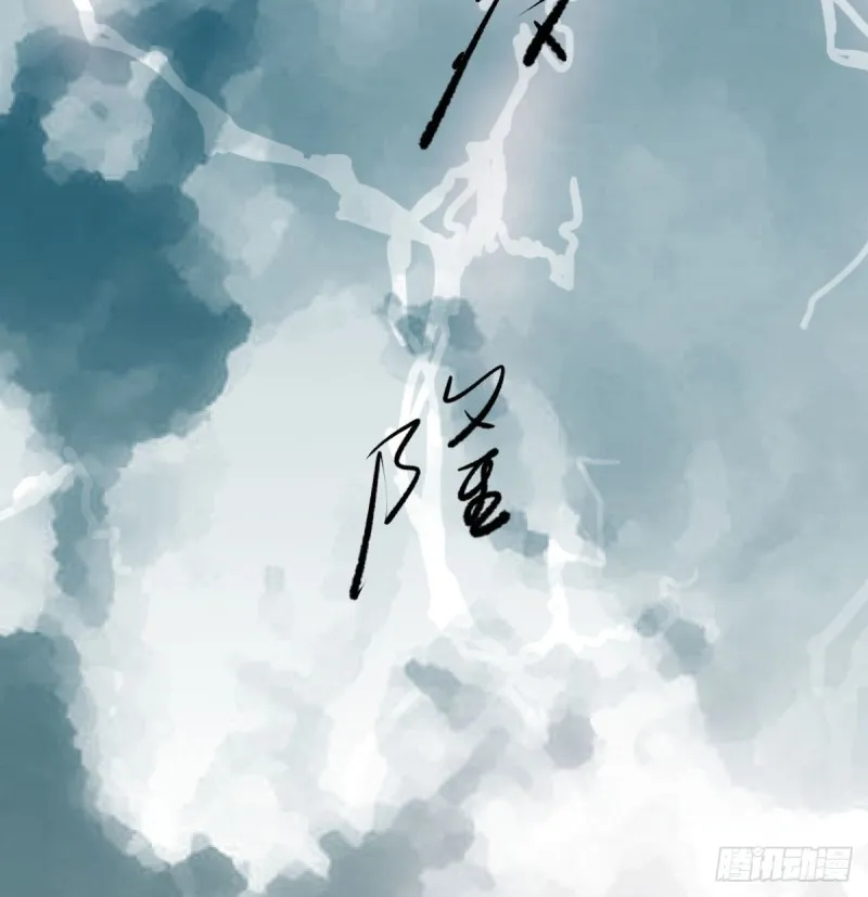 第153话 勇敢敖敖 第3页
