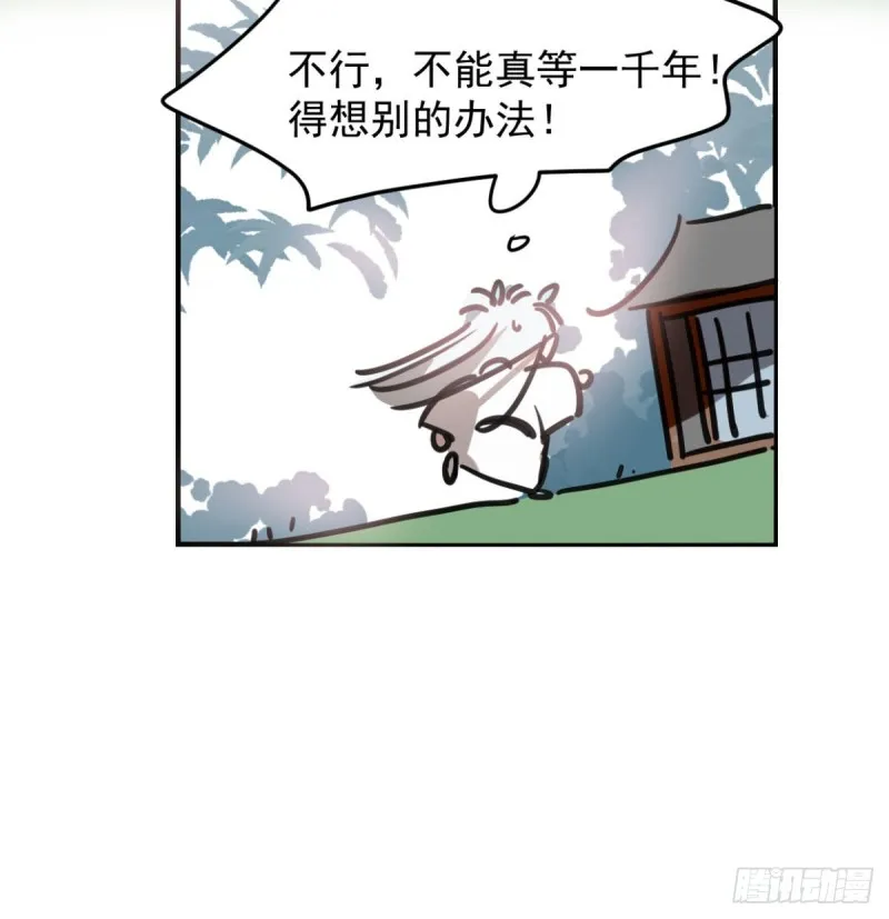 第153话 勇敢敖敖 第6页