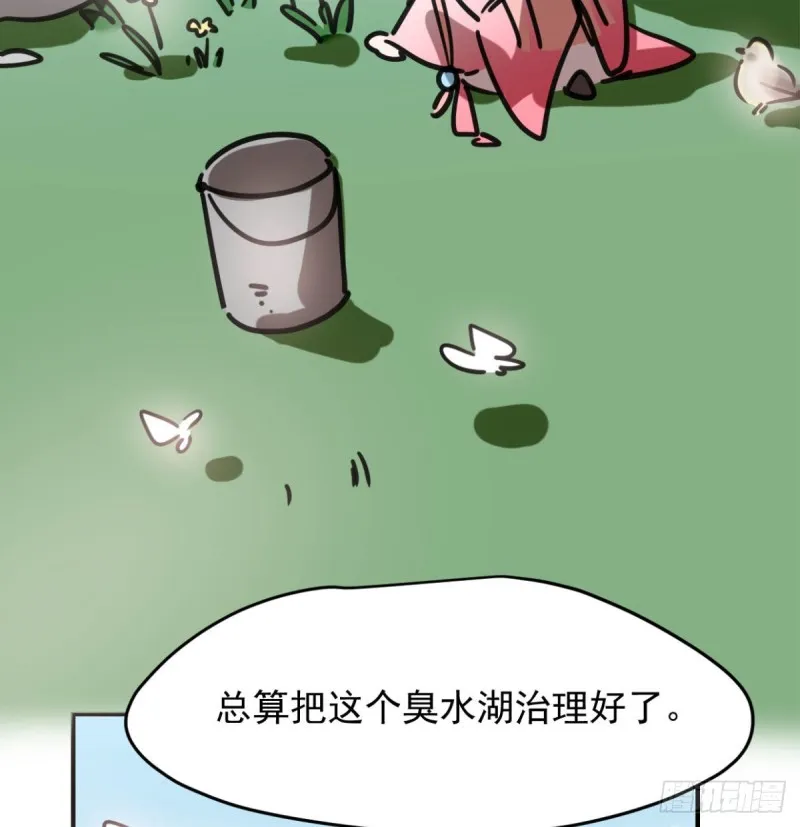 第153话 勇敢敖敖 第11页