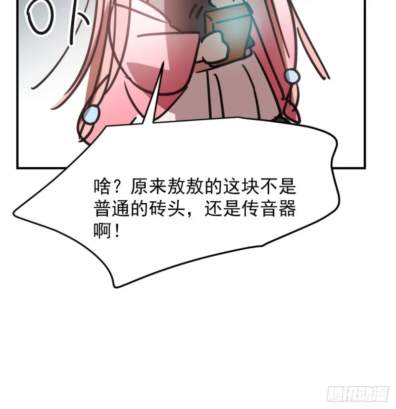 第153话 勇敢敖敖 第15页