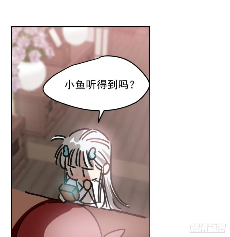第153话 勇敢敖敖 第16页