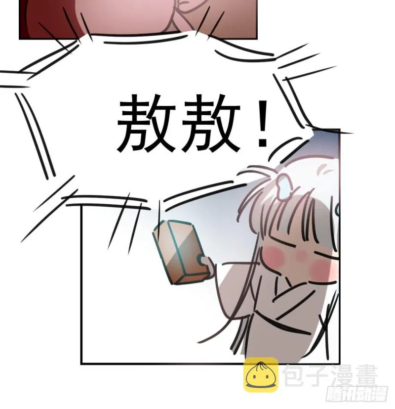 第153话 勇敢敖敖 第17页