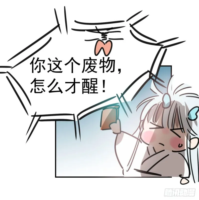 第153话 勇敢敖敖 第19页