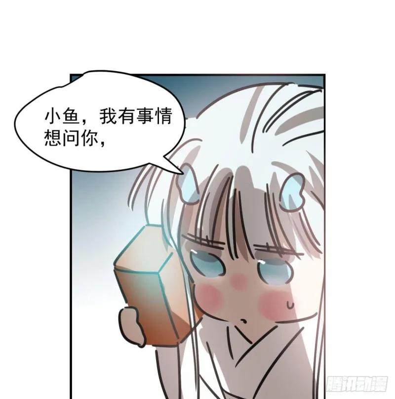 第153话 勇敢敖敖 第20页