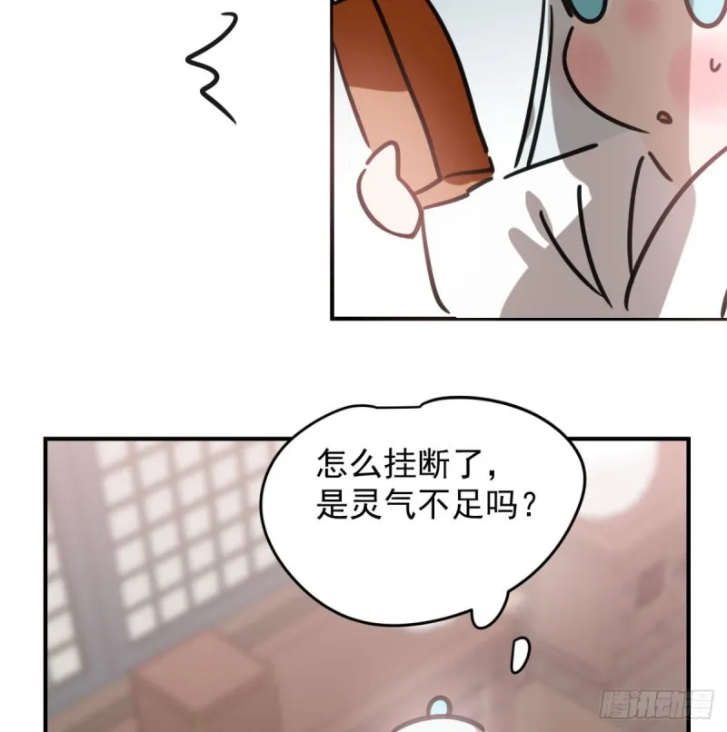 第153话 勇敢敖敖 第22页