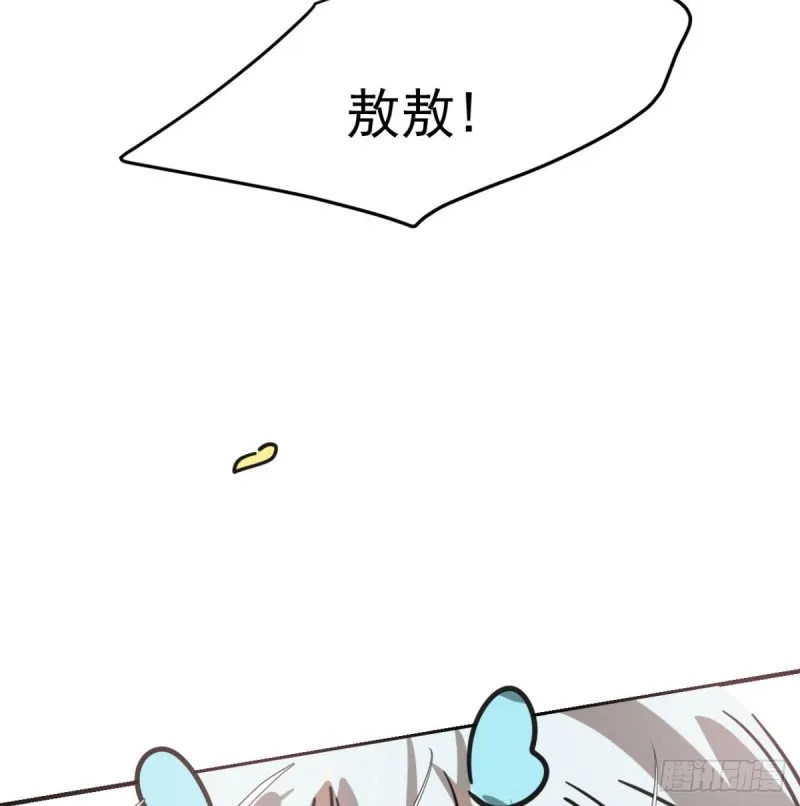 第153话 勇敢敖敖 第24页