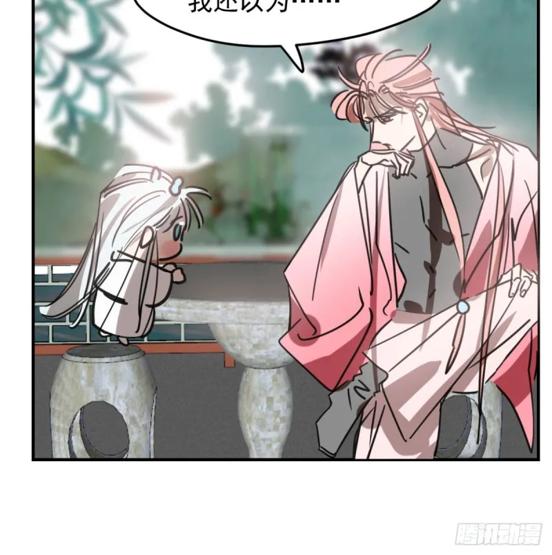 第153话 勇敢敖敖 第35页