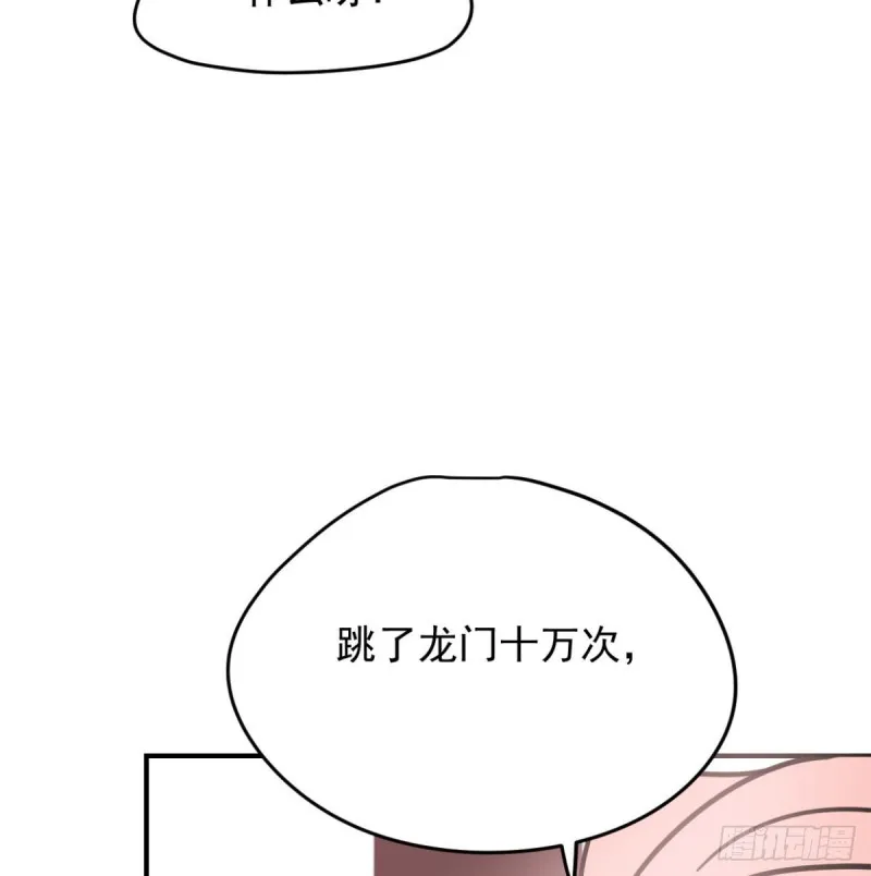 第153话 勇敢敖敖 第38页