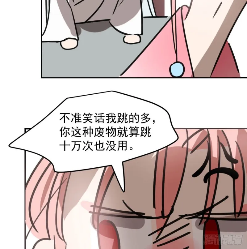 第153话 勇敢敖敖 第40页