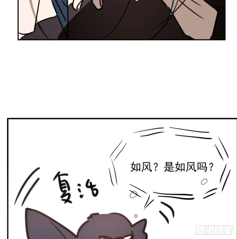 第153话 勇敢敖敖 第51页