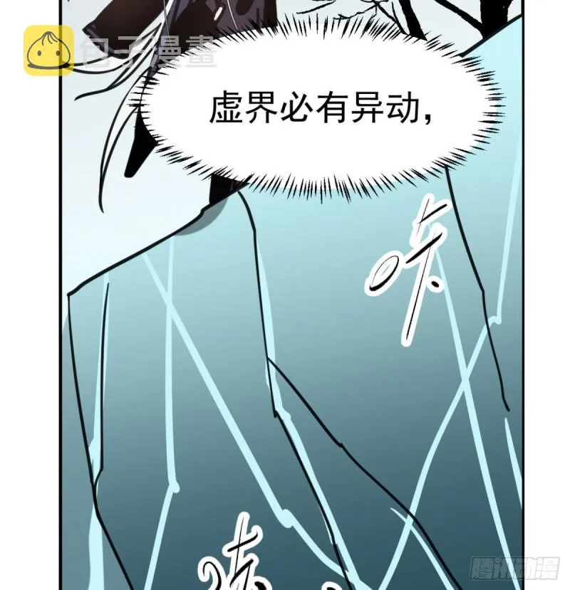 第153话 勇敢敖敖 第57页