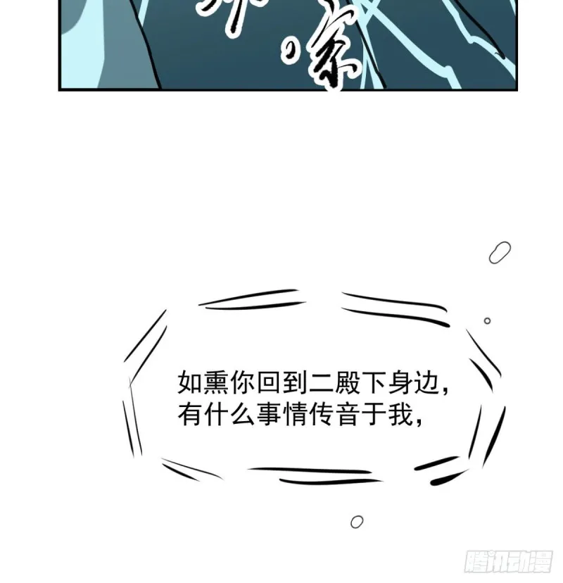 第153话 勇敢敖敖 第58页