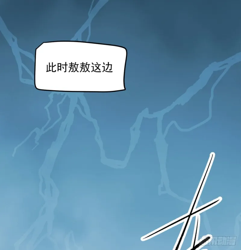 第153话 勇敢敖敖 第62页