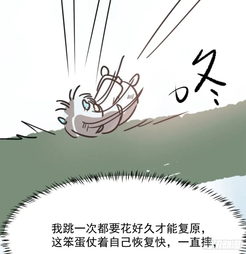 第153话 勇敢敖敖 第65页