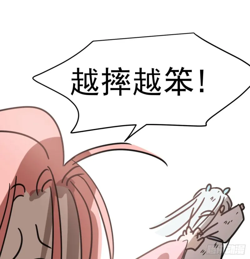 第153话 勇敢敖敖 第67页