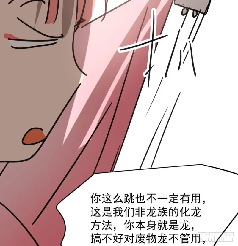 第153话 勇敢敖敖 第68页