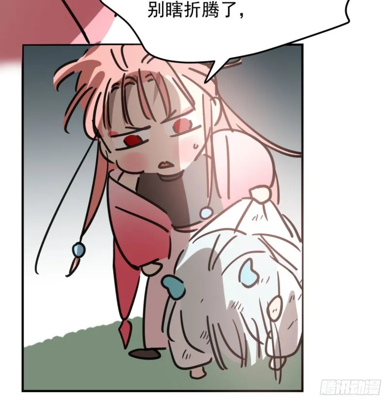 第153话 勇敢敖敖 第69页