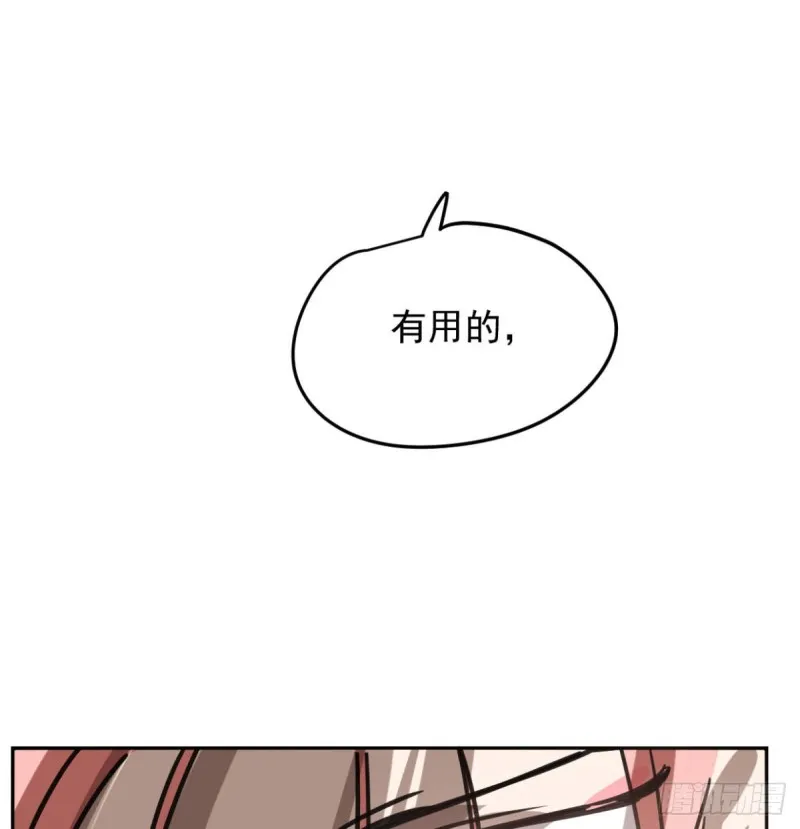 第153话 勇敢敖敖 第70页