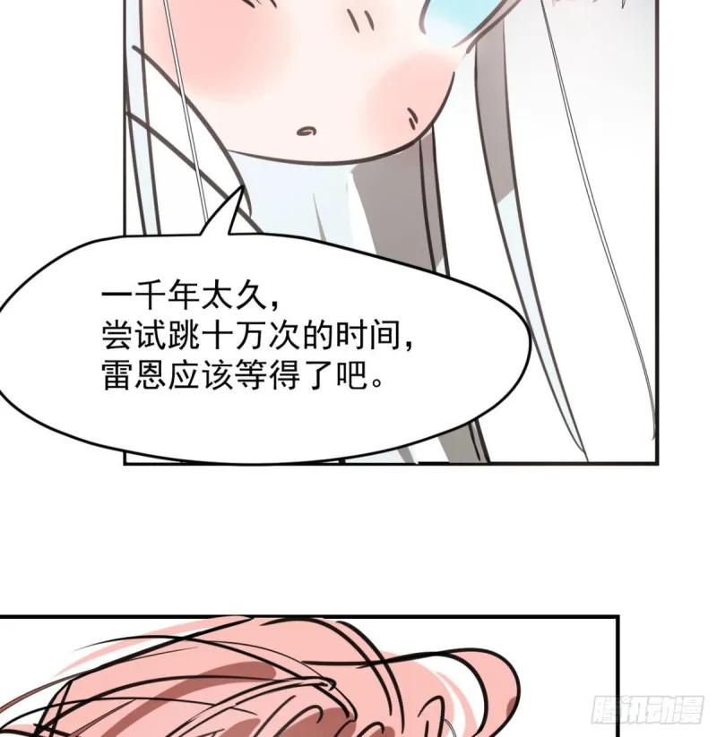 第153话 勇敢敖敖 第74页