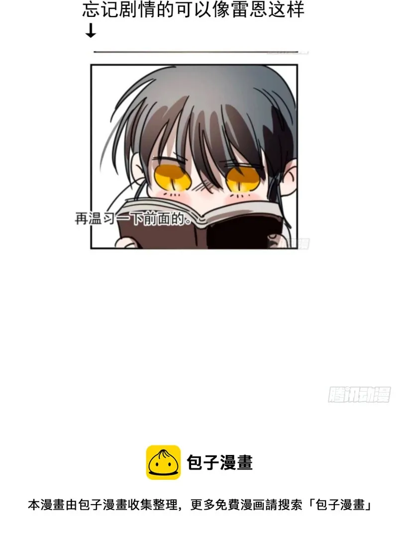 第153话 勇敢敖敖 第90页