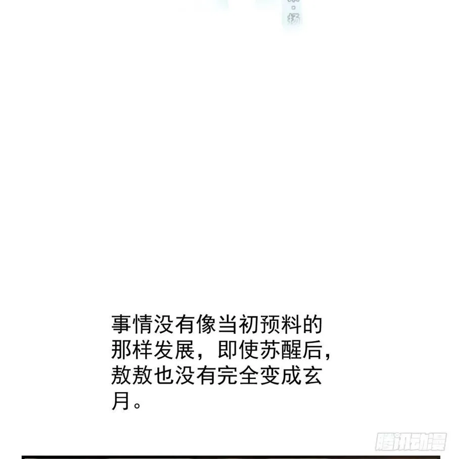 第154话 飞龙在天 第3页