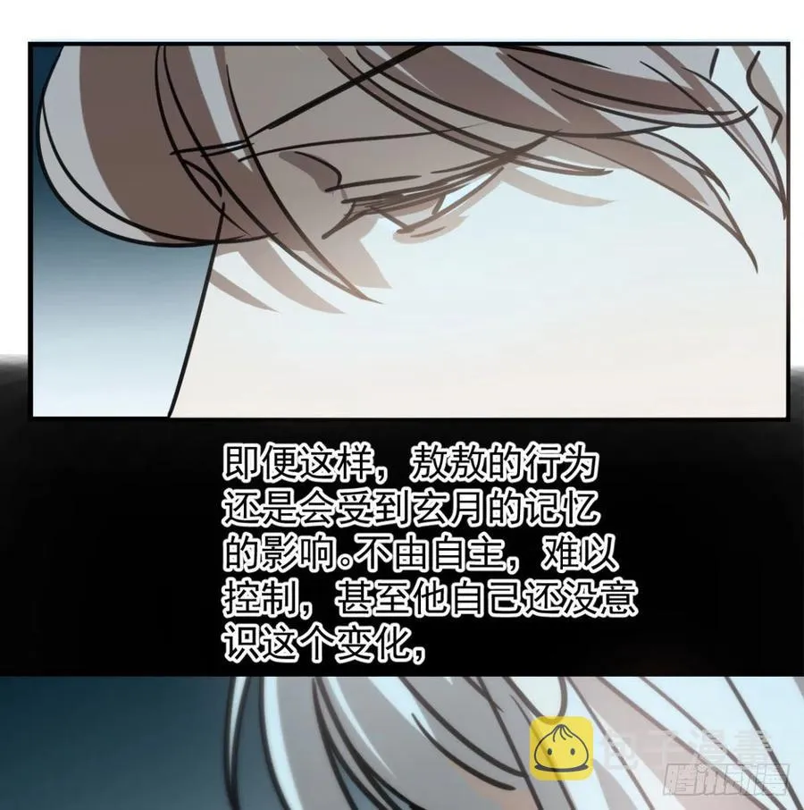 第154话 飞龙在天 第5页