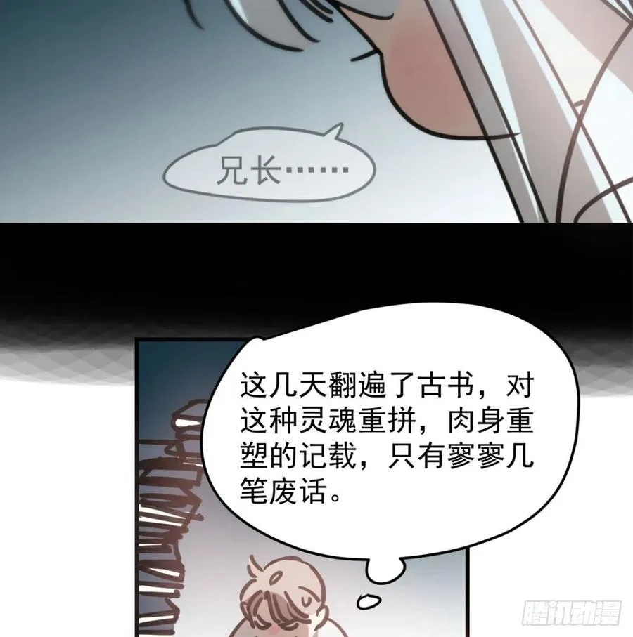 第154话 飞龙在天 第6页