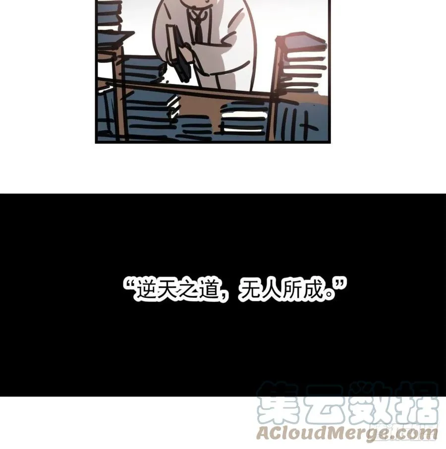 第154话 飞龙在天 第7页