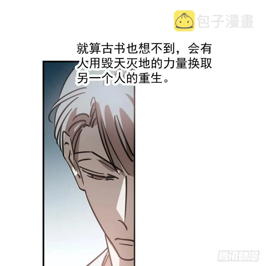 第154话 飞龙在天 第8页