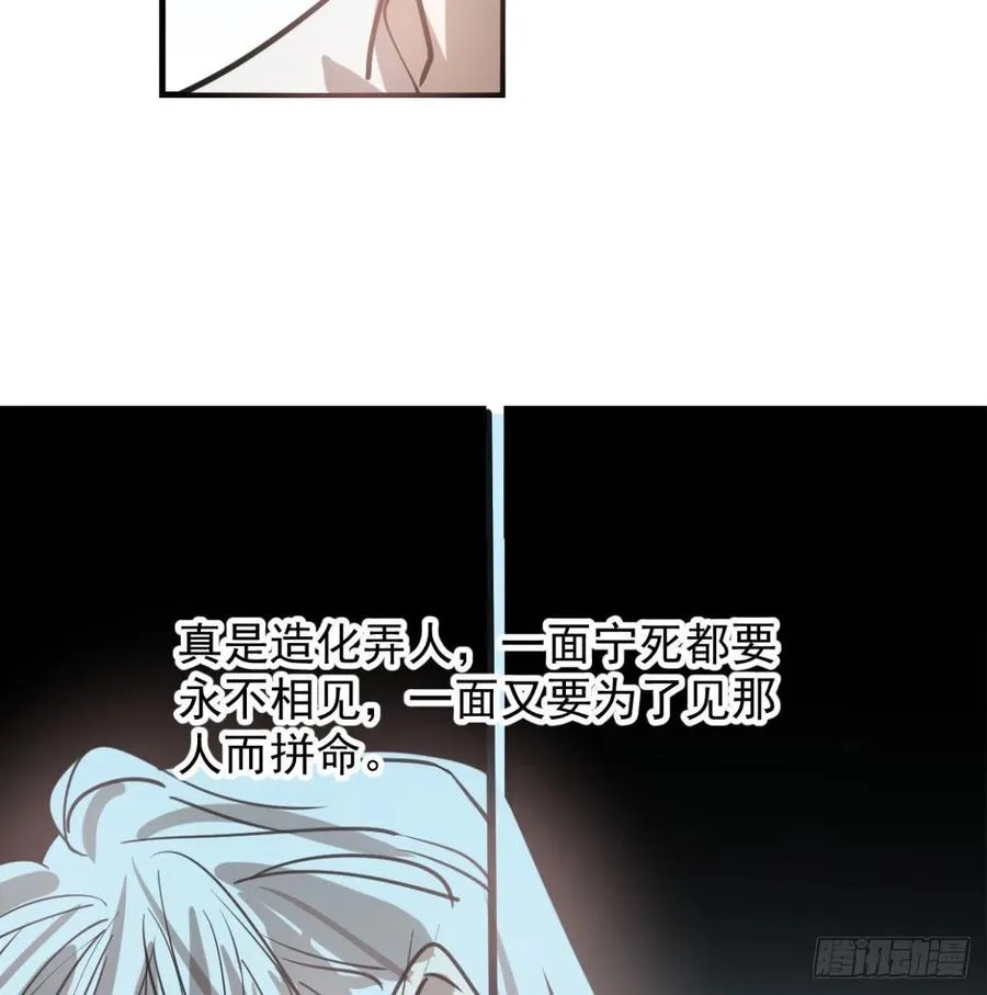 第154话 飞龙在天 第9页
