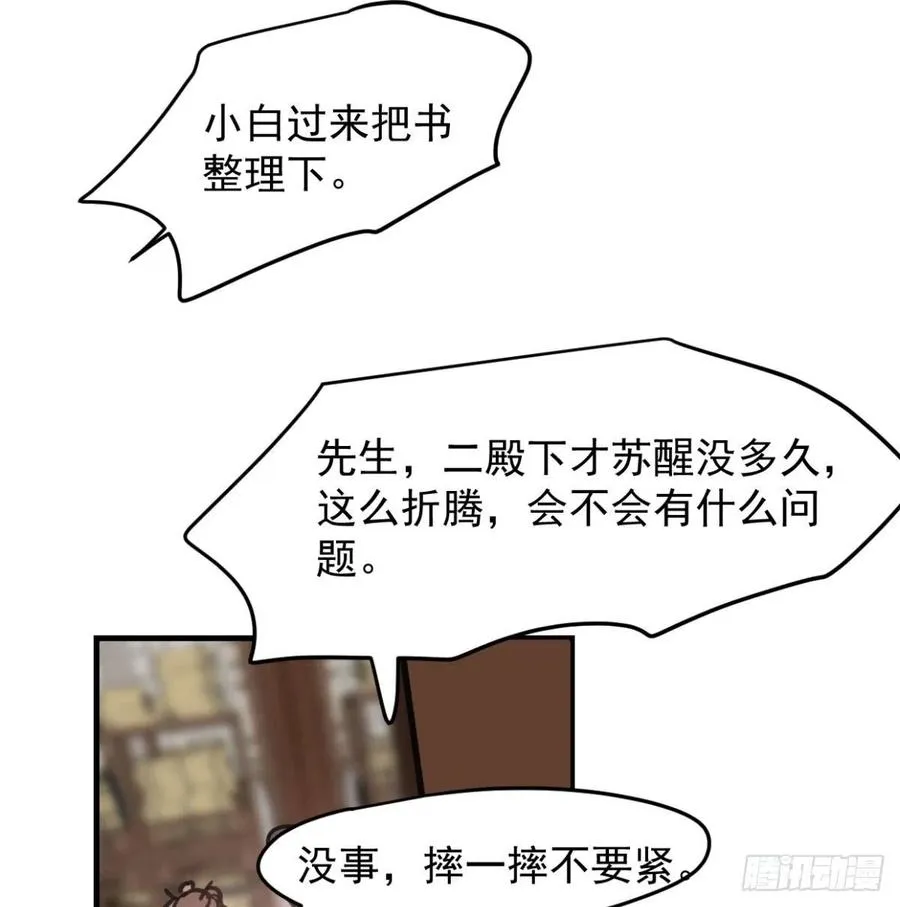 第154话 飞龙在天 第12页