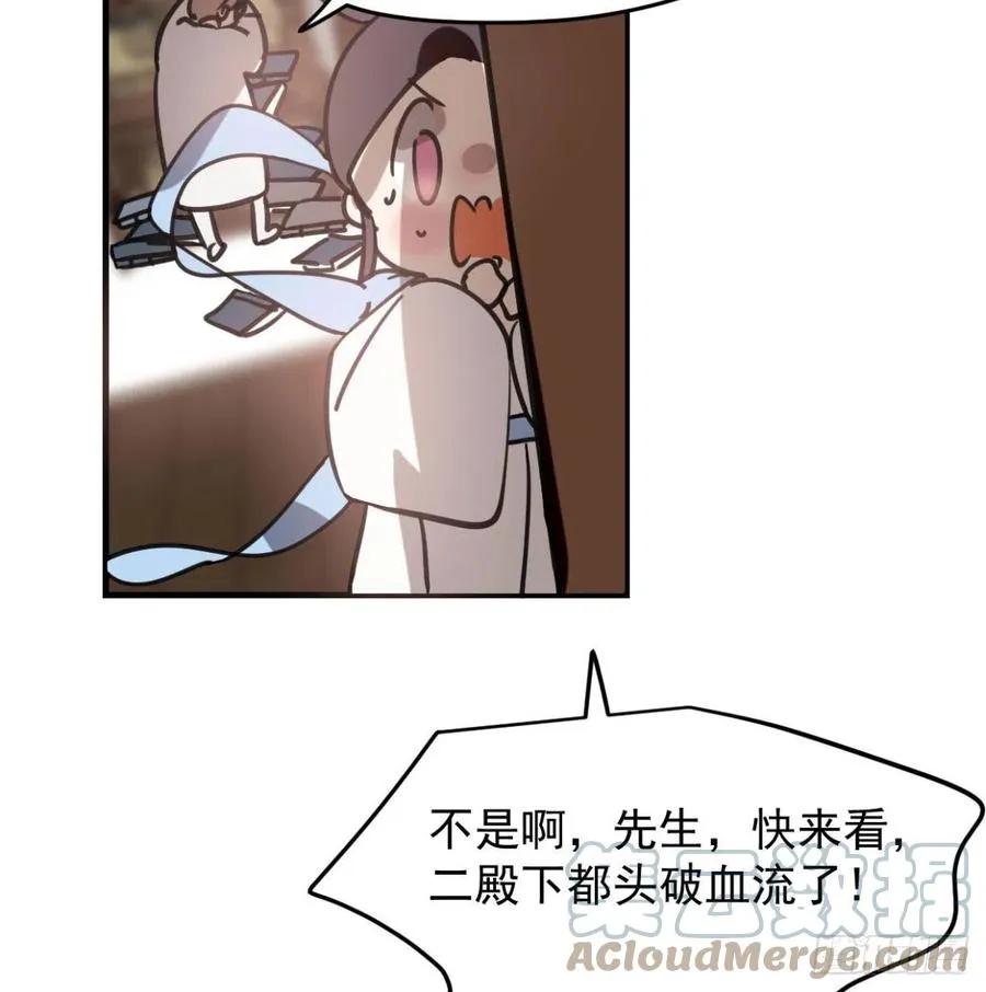 第154话 飞龙在天 第13页