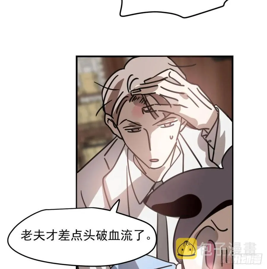 第154话 飞龙在天 第14页