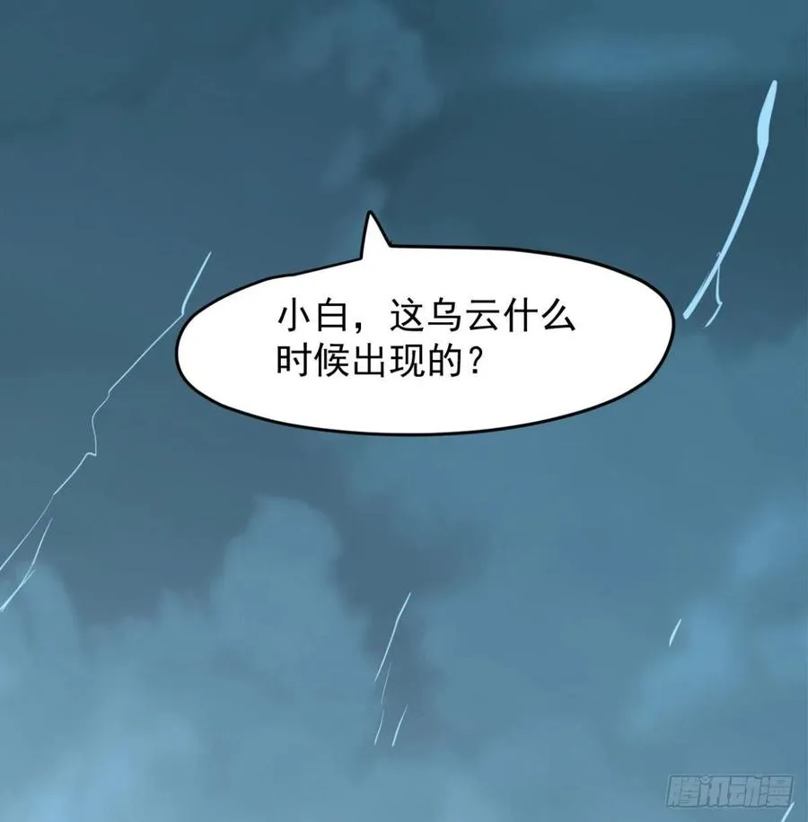第154话 飞龙在天 第17页