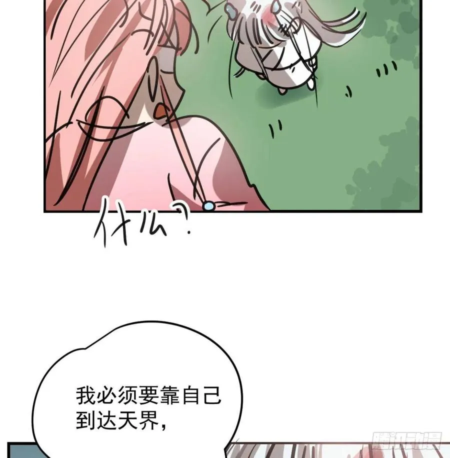 第154话 飞龙在天 第21页