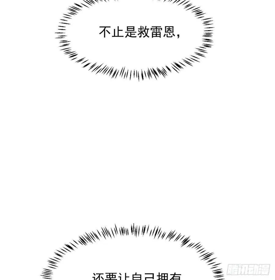 第154话 飞龙在天 第23页