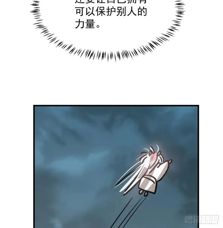 第154话 飞龙在天 第24页