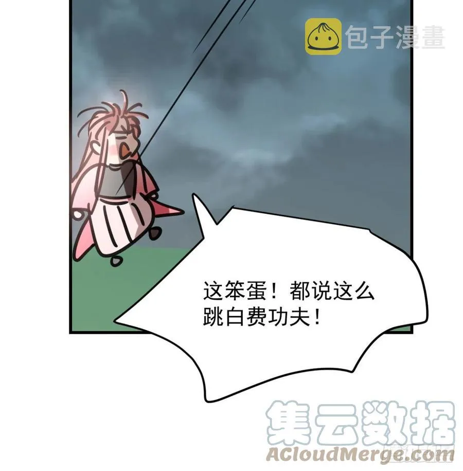 第154话 飞龙在天 第25页