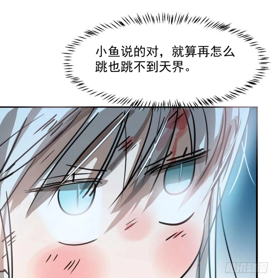 第154话 飞龙在天 第26页