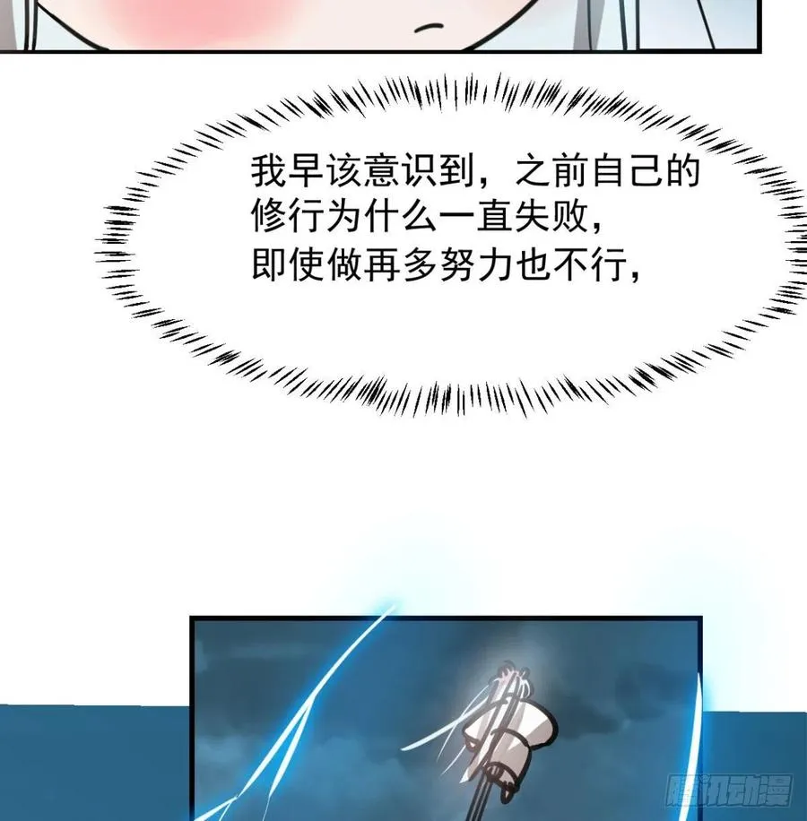 第154话 飞龙在天 第27页