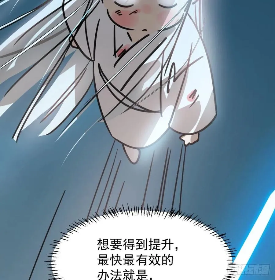 第154话 飞龙在天 第30页