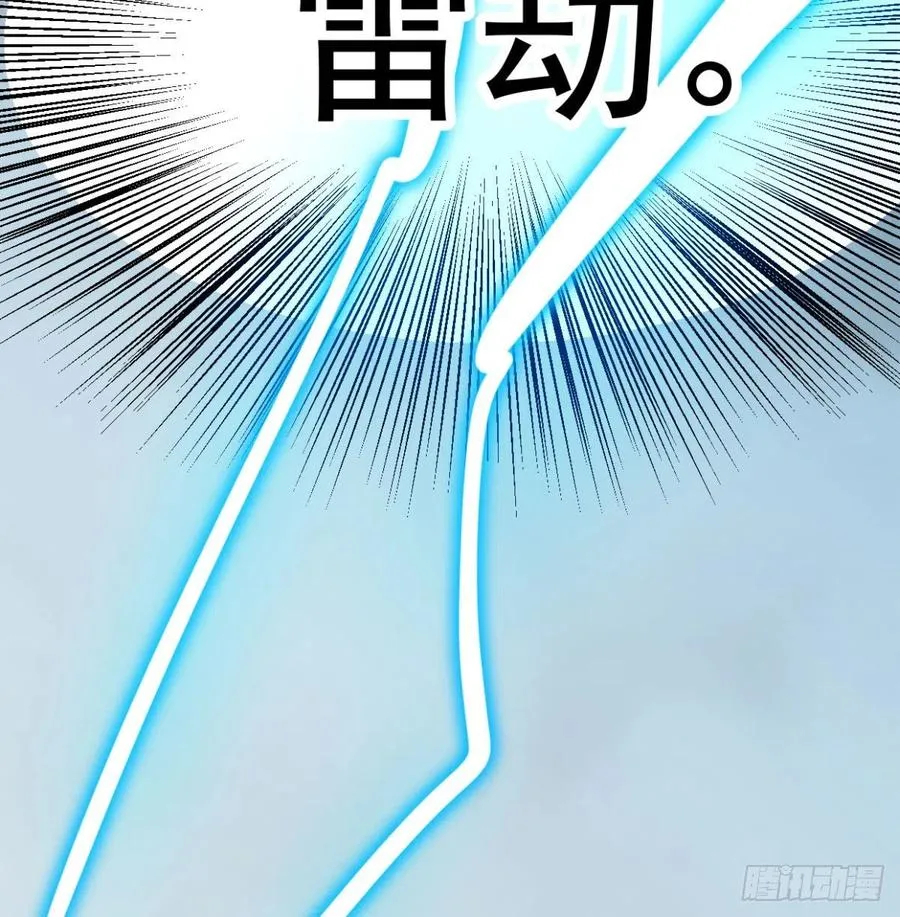 第154话 飞龙在天 第32页
