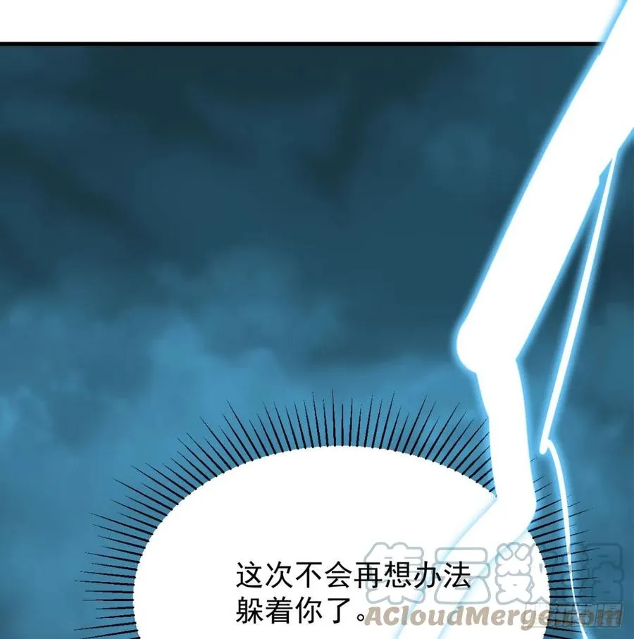第154话 飞龙在天 第34页