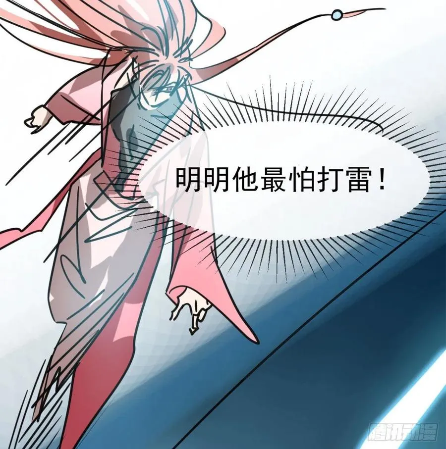 第154话 飞龙在天 第41页