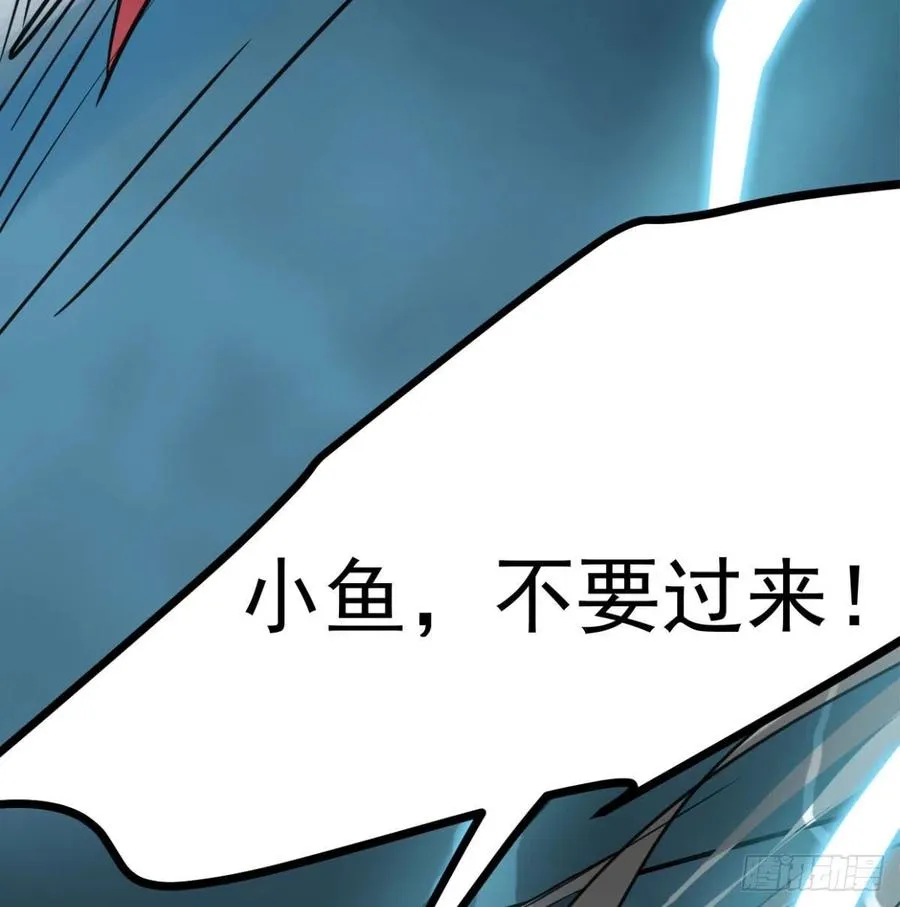 第154话 飞龙在天 第42页